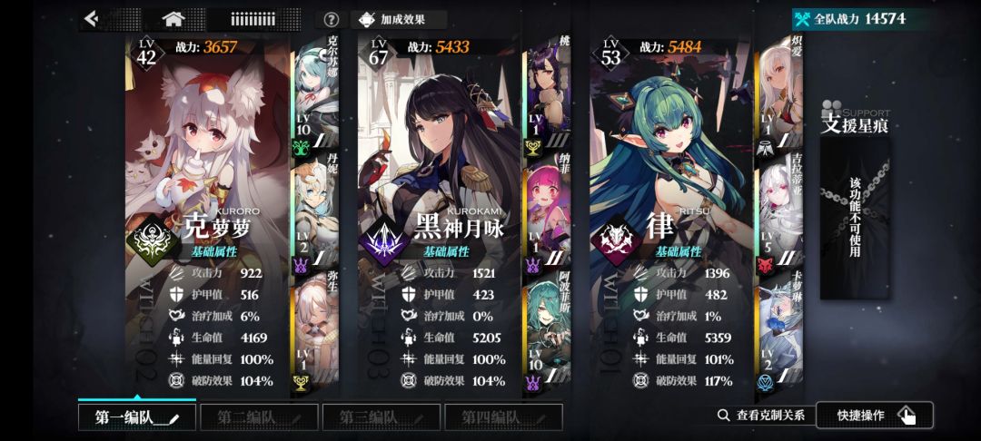 这样编队行么 1
