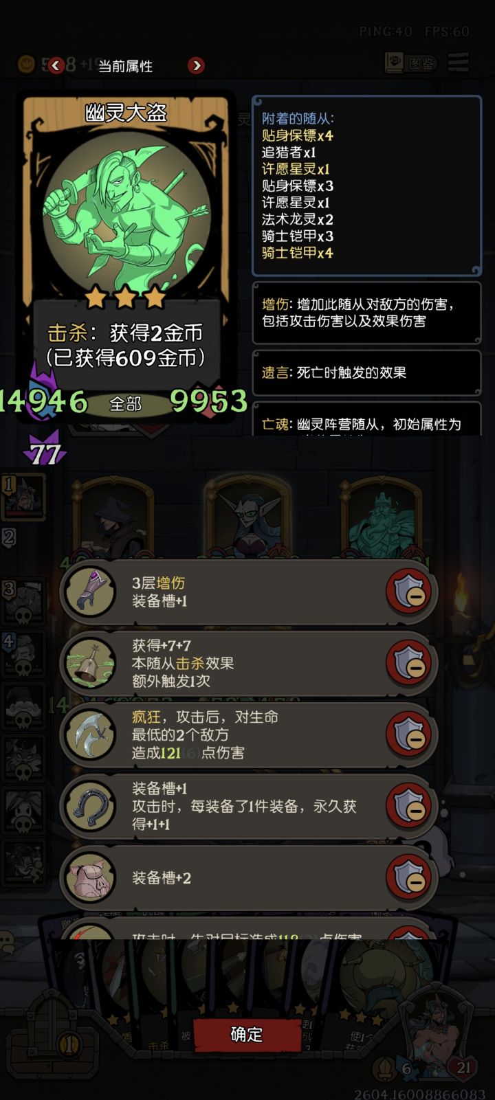 最富的一局,金币压根用不完截图