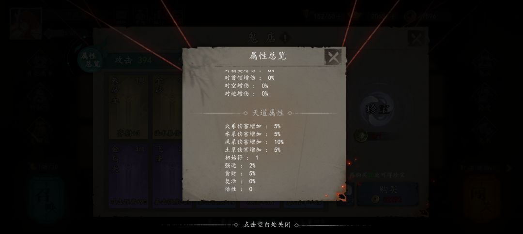 幺鸡灯笼鬼,打不过一点 2