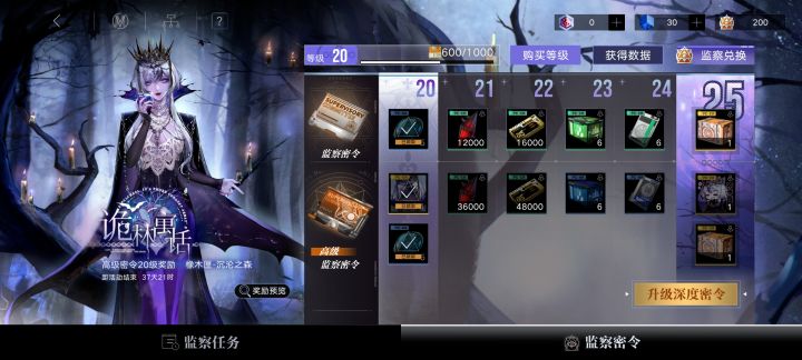 对于最近战令节奏我想说截图