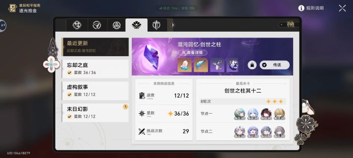 这期混沌上半什么鬼,只有罗刹能保住截图