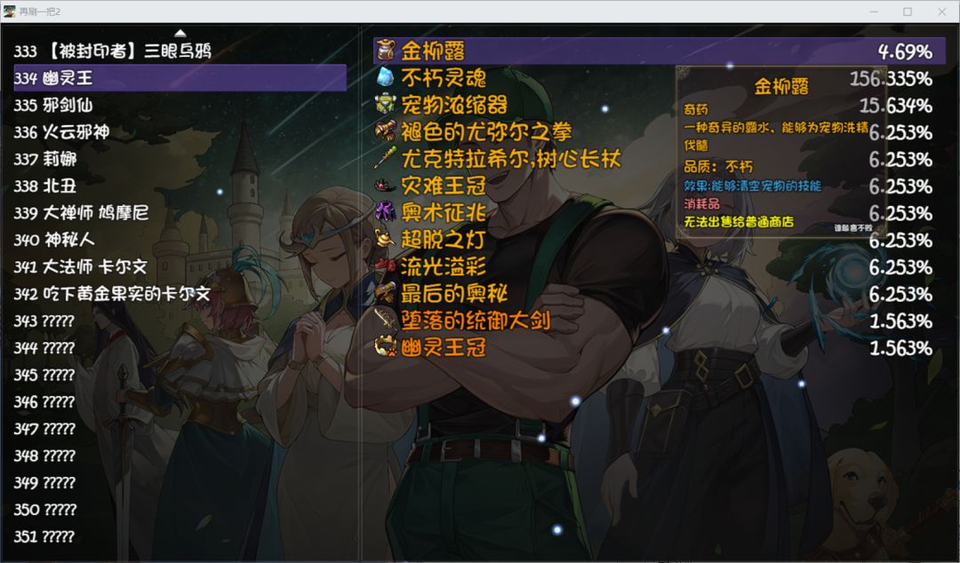 宠物培养及宠物继承技能推荐 3