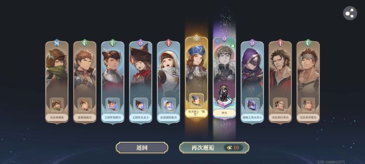 运气好起来了!截图