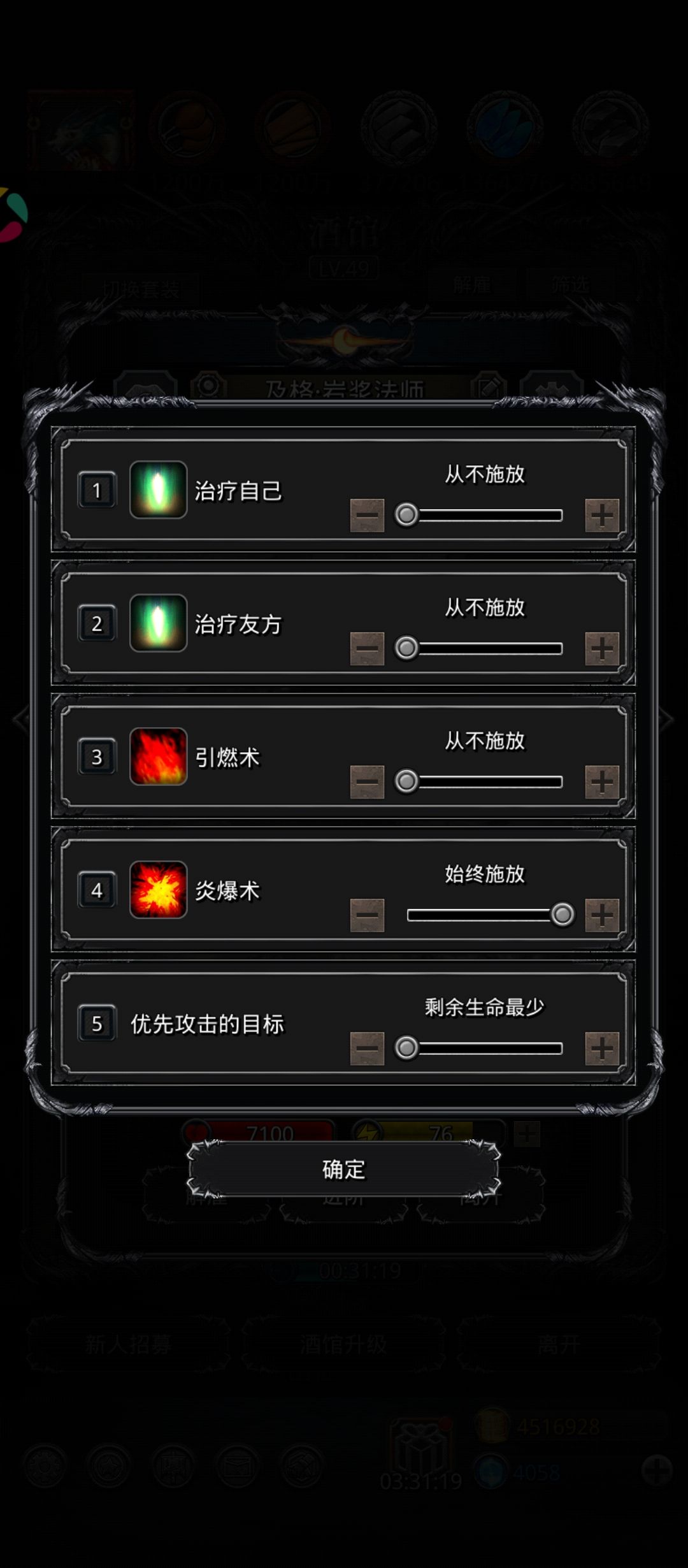 裂隙50层 10