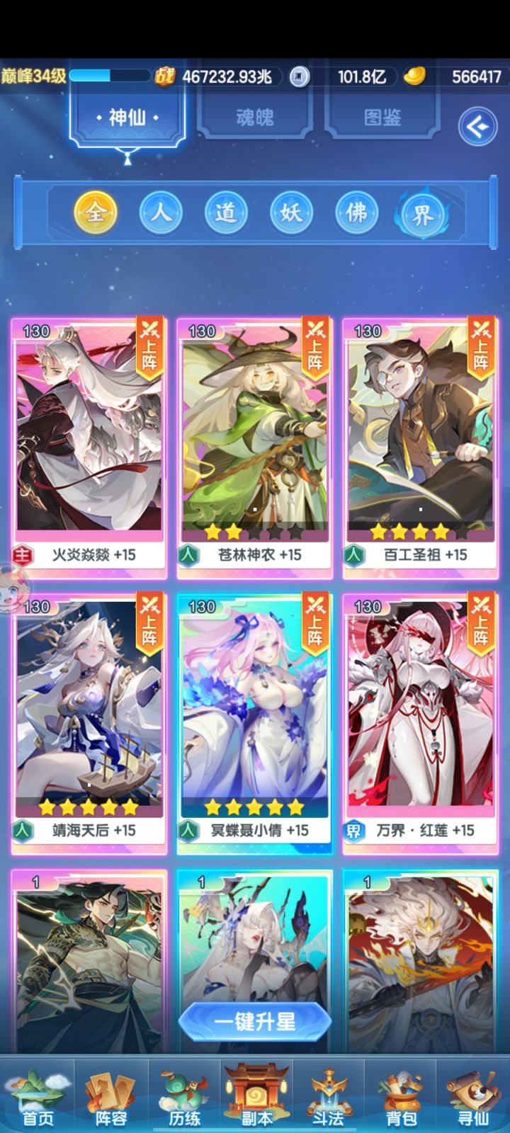 五星主角当几核？截图