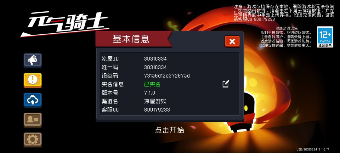 【武器创意征集】+RK丶十一+幽冥逍遥扇 2
