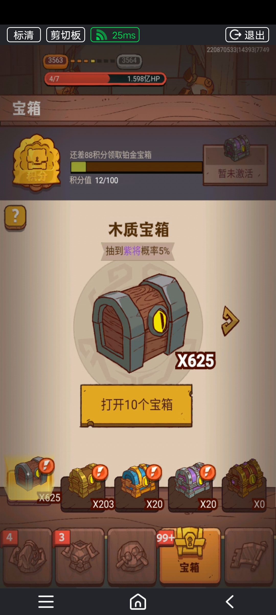 我卡进阶石石了,50-10卡一周了 2