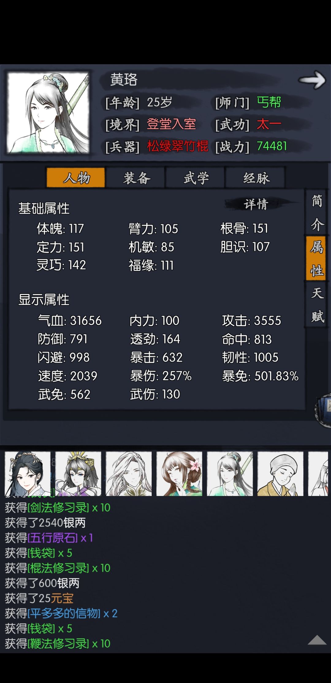 黄珞就是胖仔客完全上位替代!!!! 1