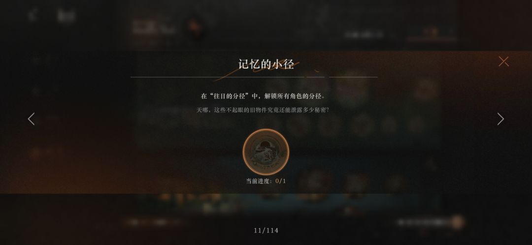 “往日的分径”在哪? 1