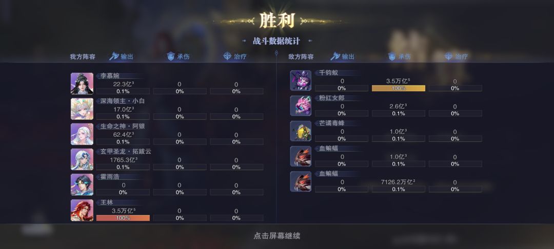 大佬们这阵容王林无限插队 神三都动不了 1