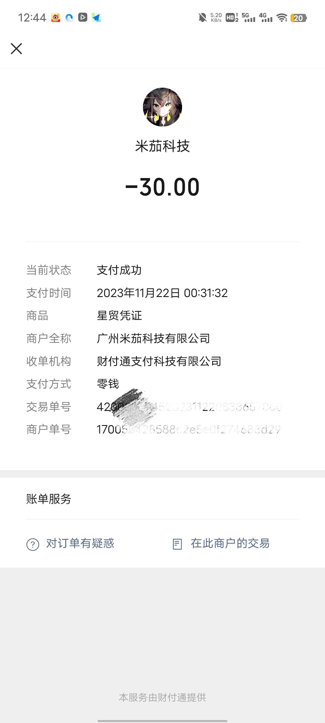 什么情况 账号不存在? 2