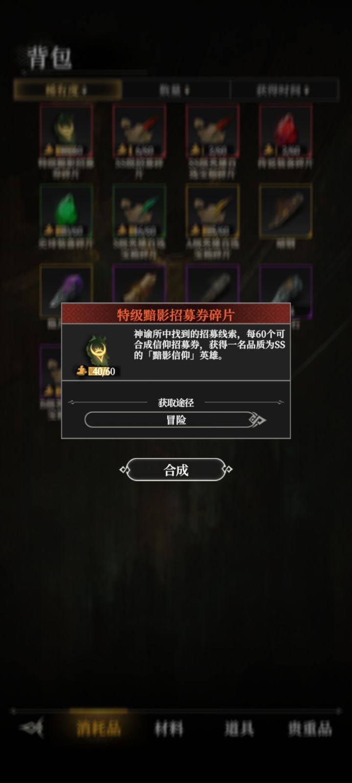黯黑神谕所截图