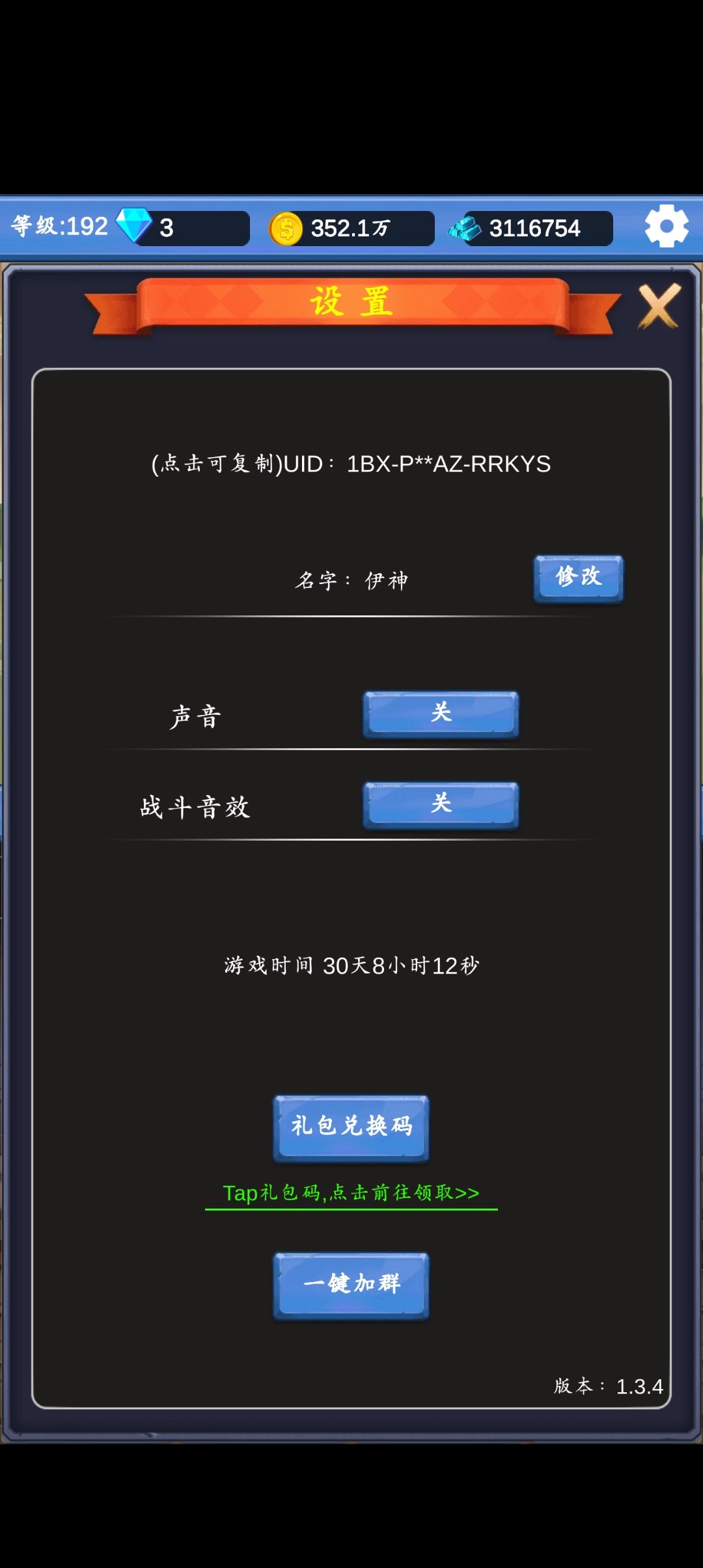 一个月了截图