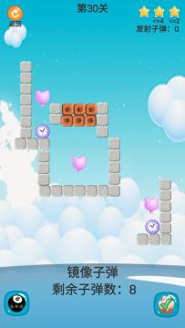 第30关三星攻略