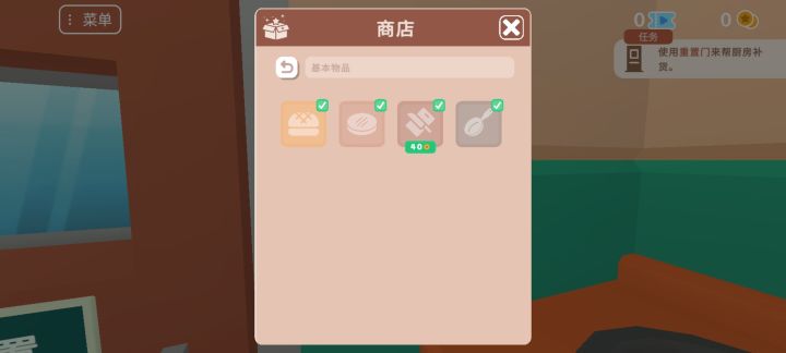 我是不是提前买了,这个任务做不了了截图