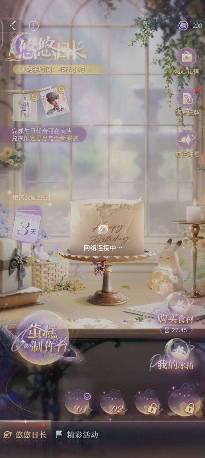 每次剧情过到我一个人去看看吧就这样…#恋与深空截图
