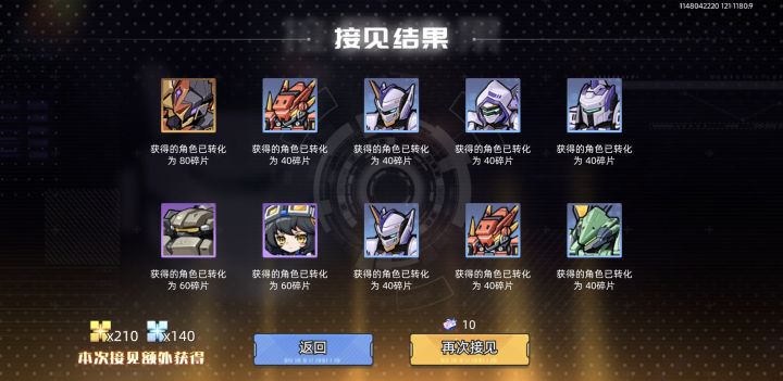 今天运气不错,白送第一抽就出了。商店也快能换一只了,问一下大佬是三潜龟好还是换个别的好?截图