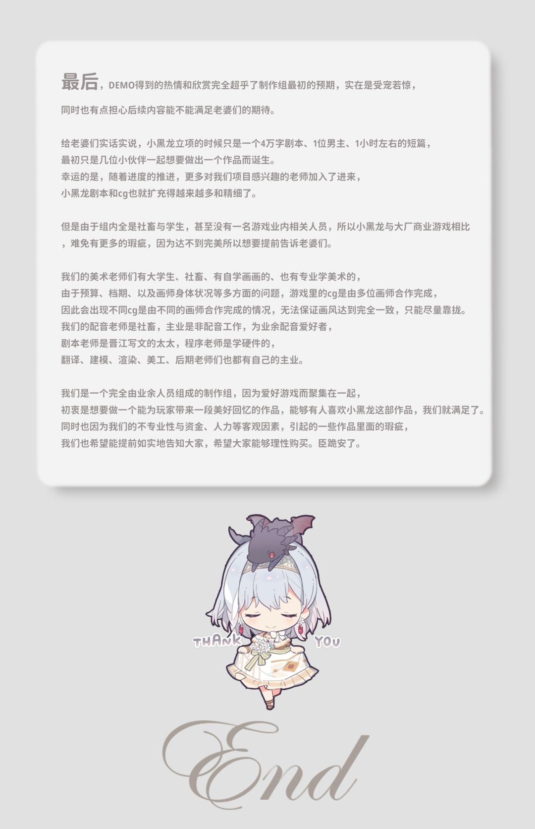 灾厄黑龙Q&A玩家答疑 3
