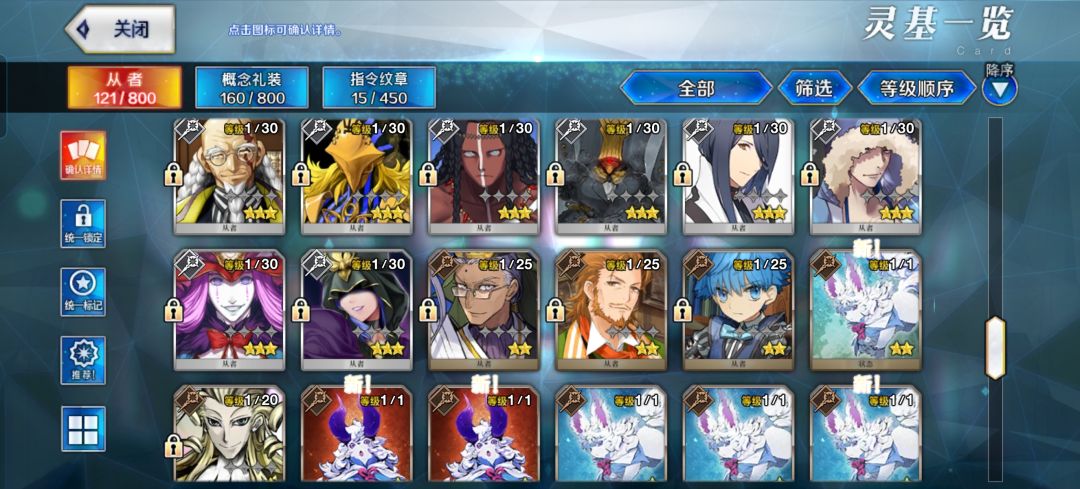 想起,我以前玩过FGO 7