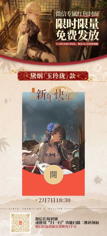 【红包封面领取】黛烟「玉玲珑」款