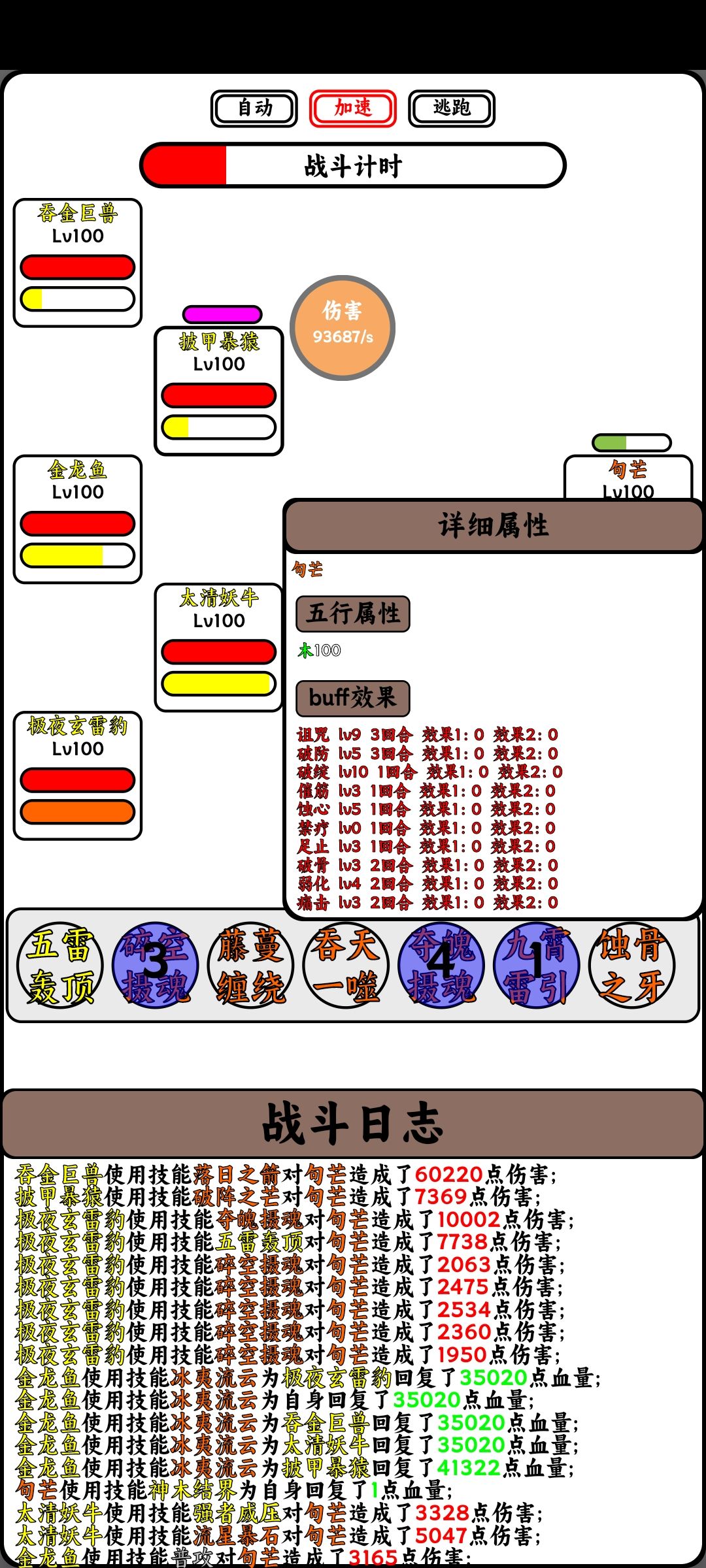 试了一下,打不过,一个技能满血秒我后排 1