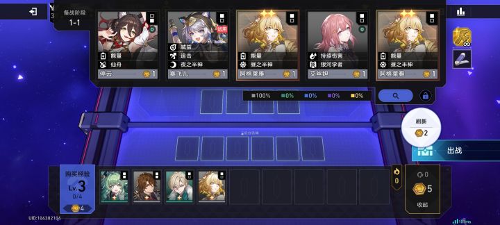 本来不想玩阿格莱雅的截图