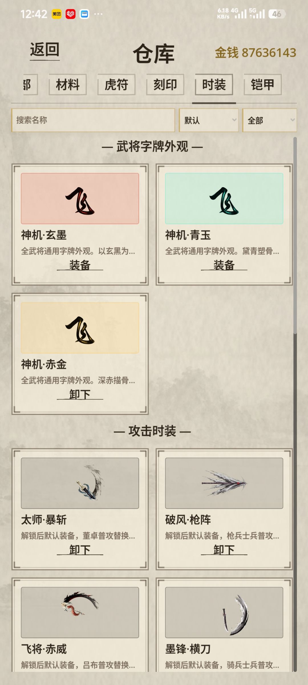 一个皮肤三个色 1
