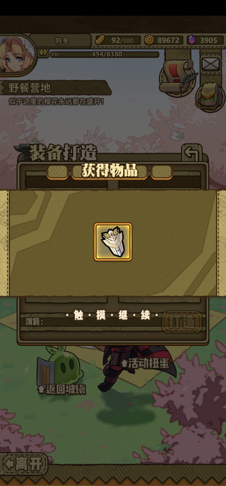 终于搞出来了截图
