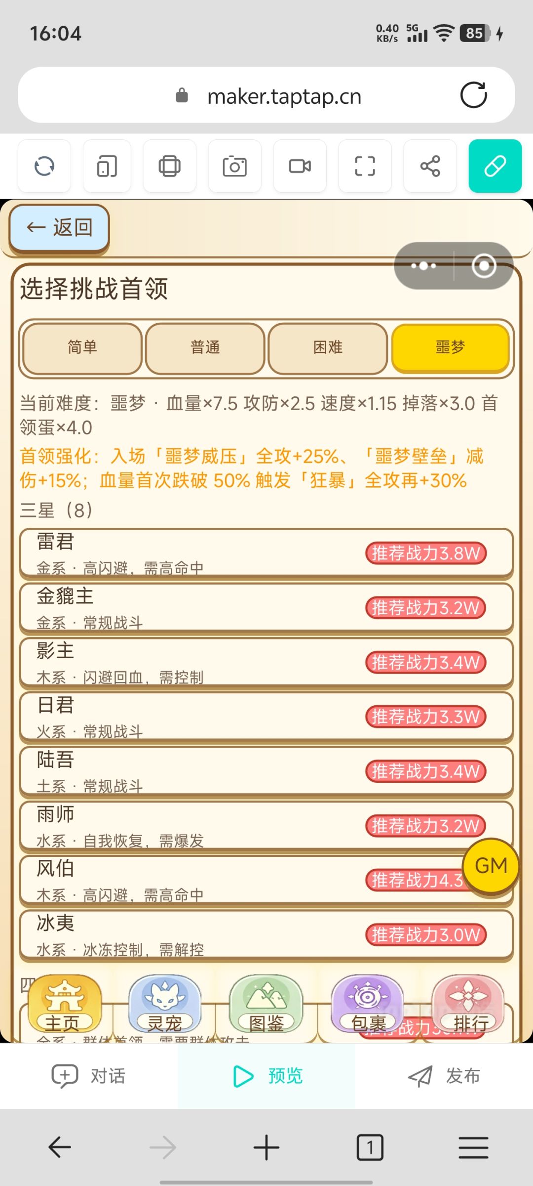 0914-2更新 1