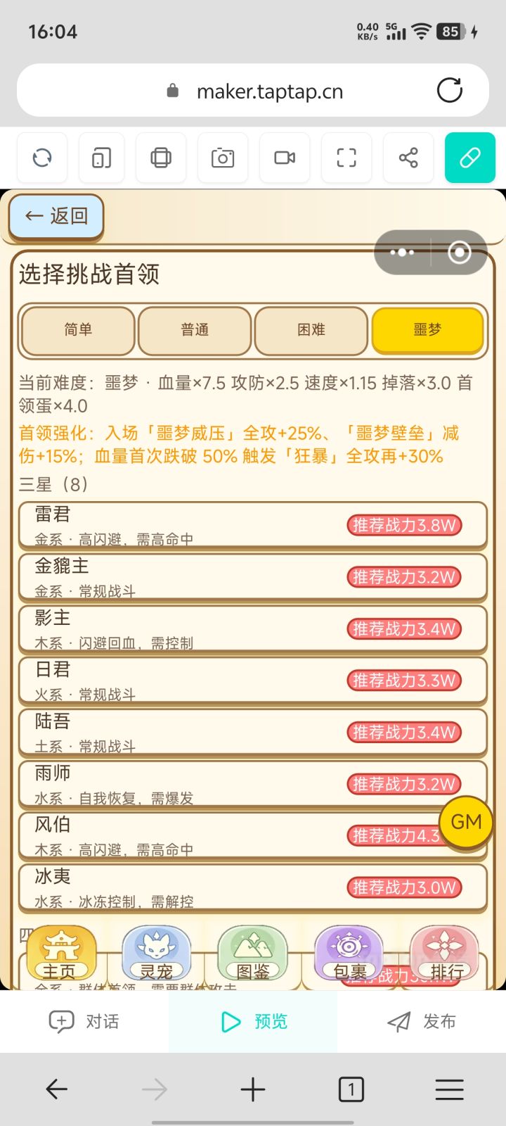 0914-2更新截图