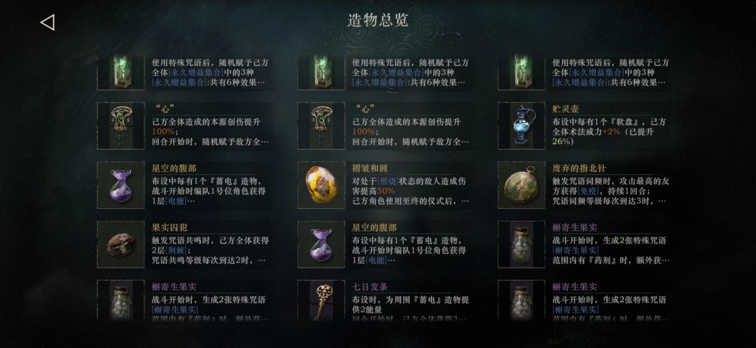 感觉玩完肉鸽玩不下其他模式了 3