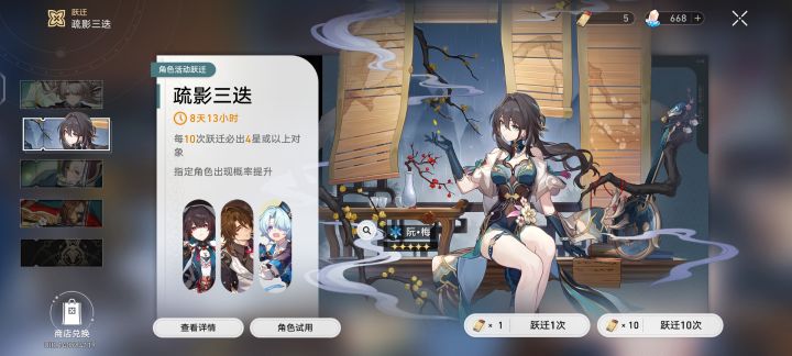 这两个池的保底互通吗？手痒抽了常驻出了截图