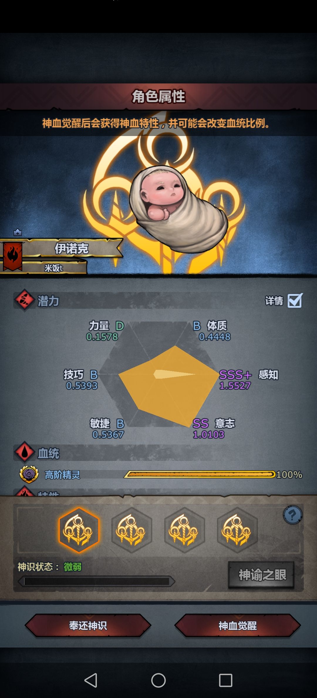 雷主兼职诗人的话，选哪个呢？ 5
