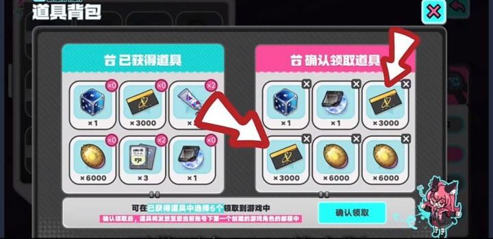 预抽奖的道具选择一图流！纯干货！截图
