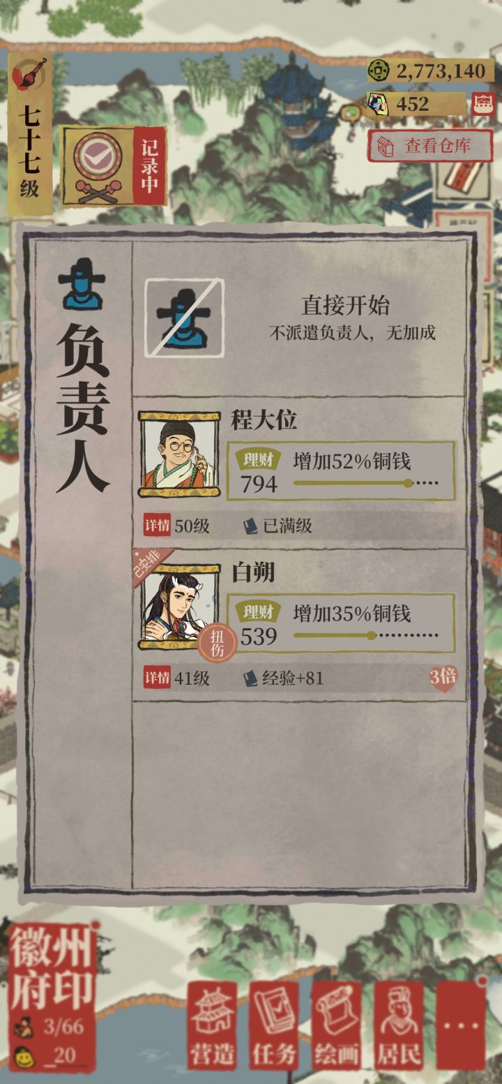 白硕又扭伤了截图