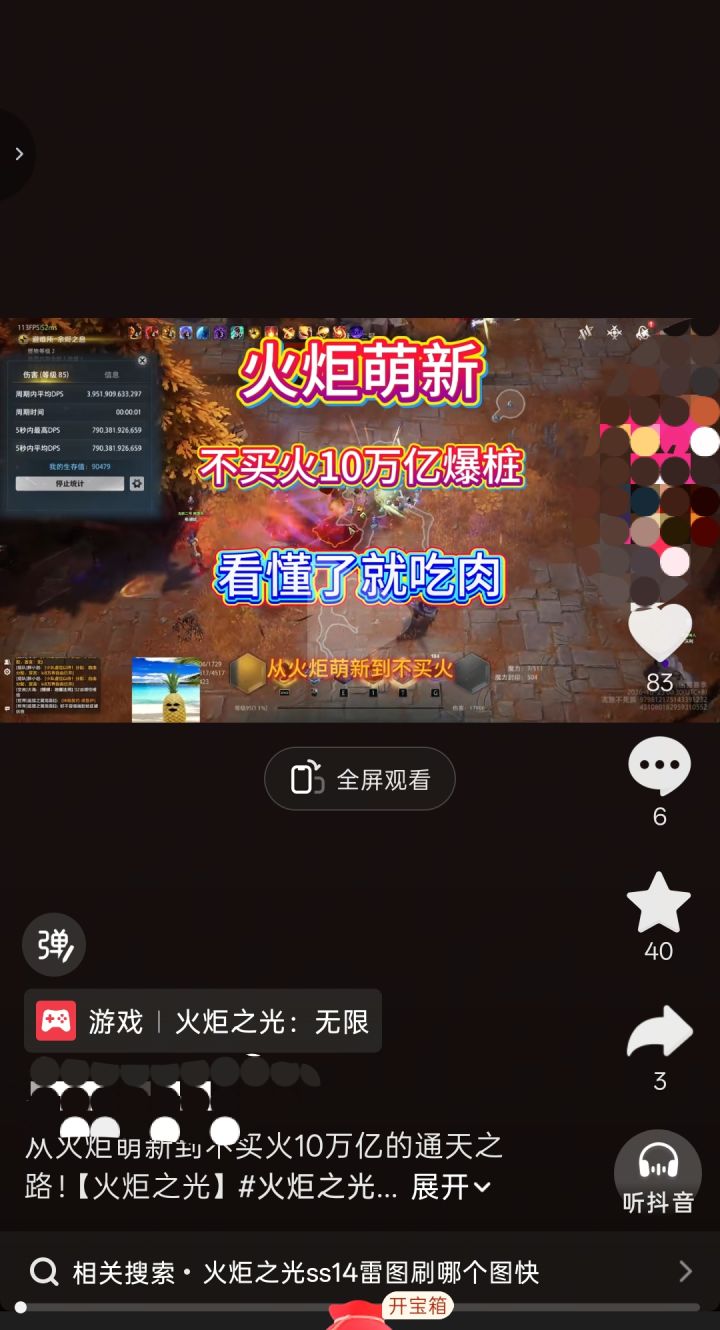 为什么抖音里天天都是这种诈骗视频截图