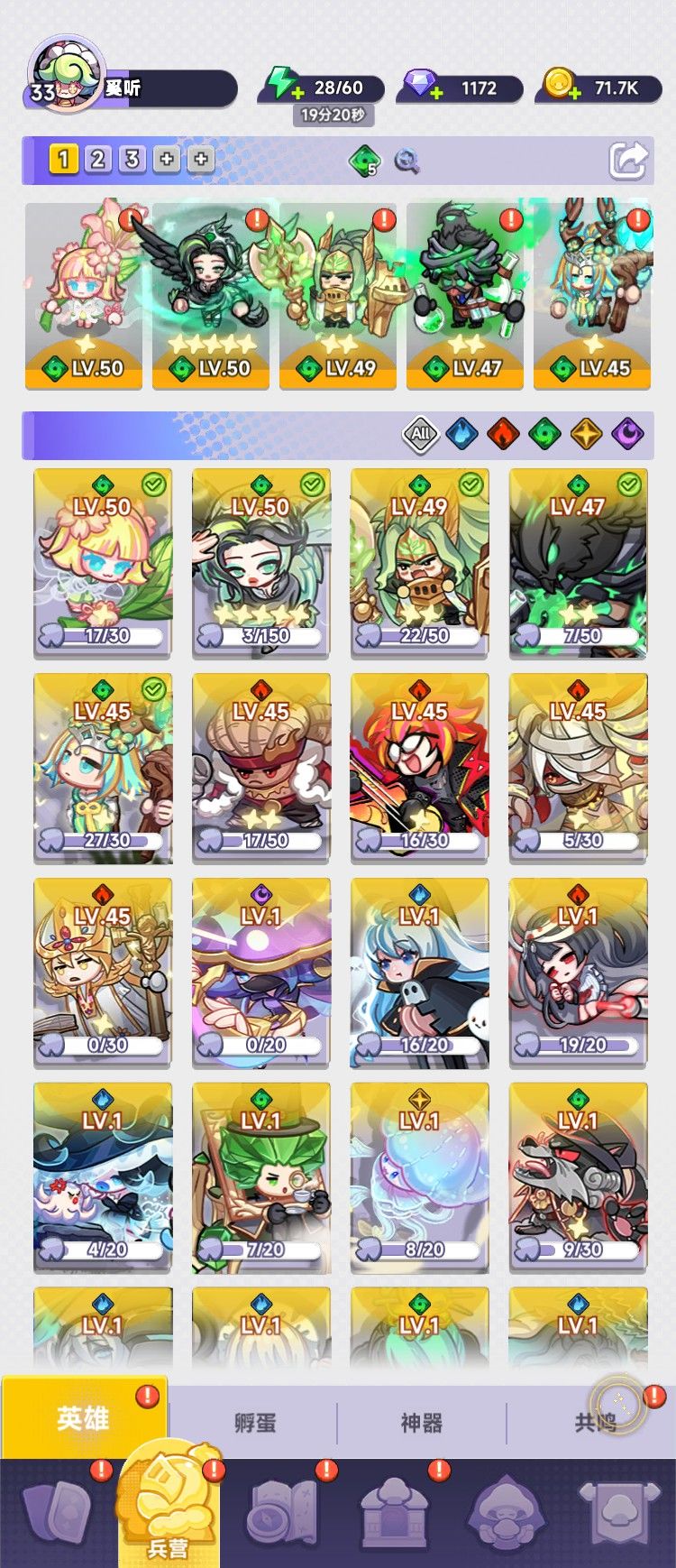 阵容分享 1