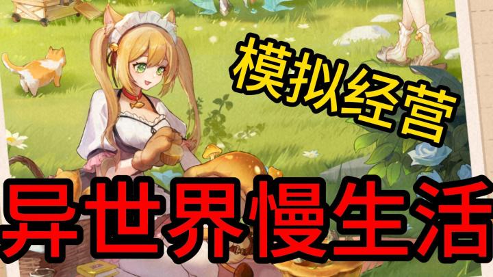 数值对抗我是玩了几次就没意思了,一点挑战性都没有截图