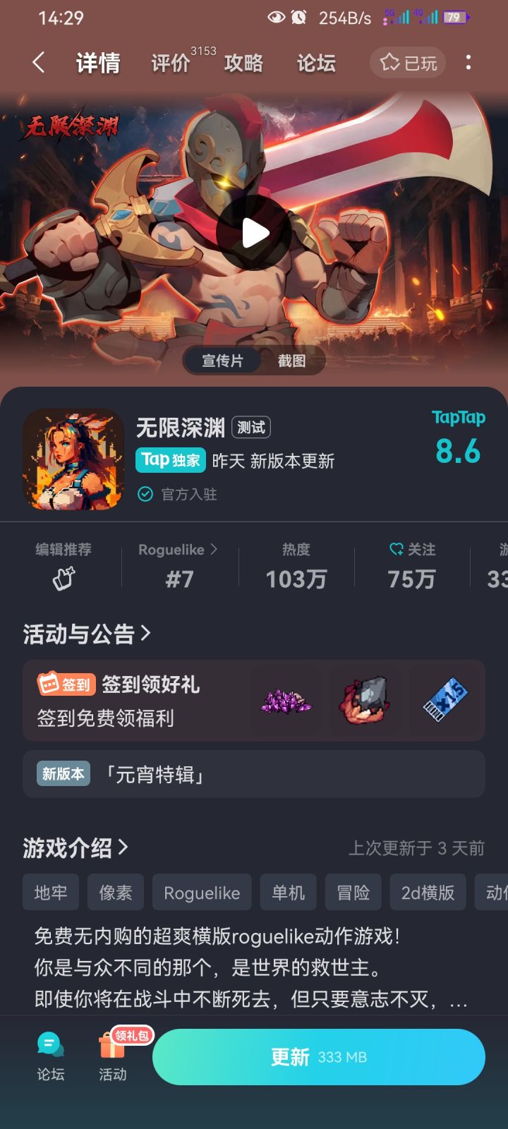 人在外地,没流量了,我哭死截图