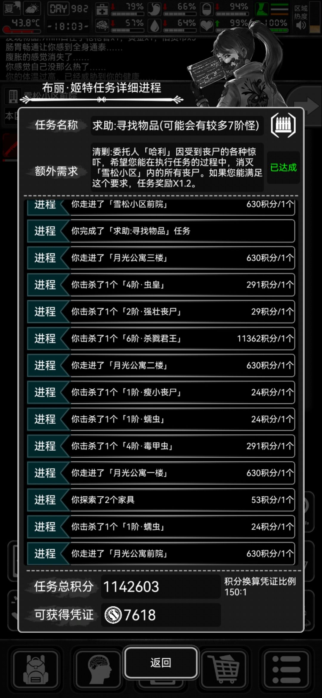 一个任务两辆摩托车 3