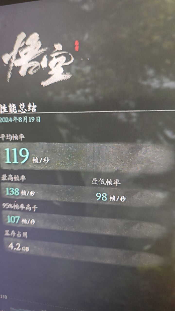 这个帧率能玩吗截图