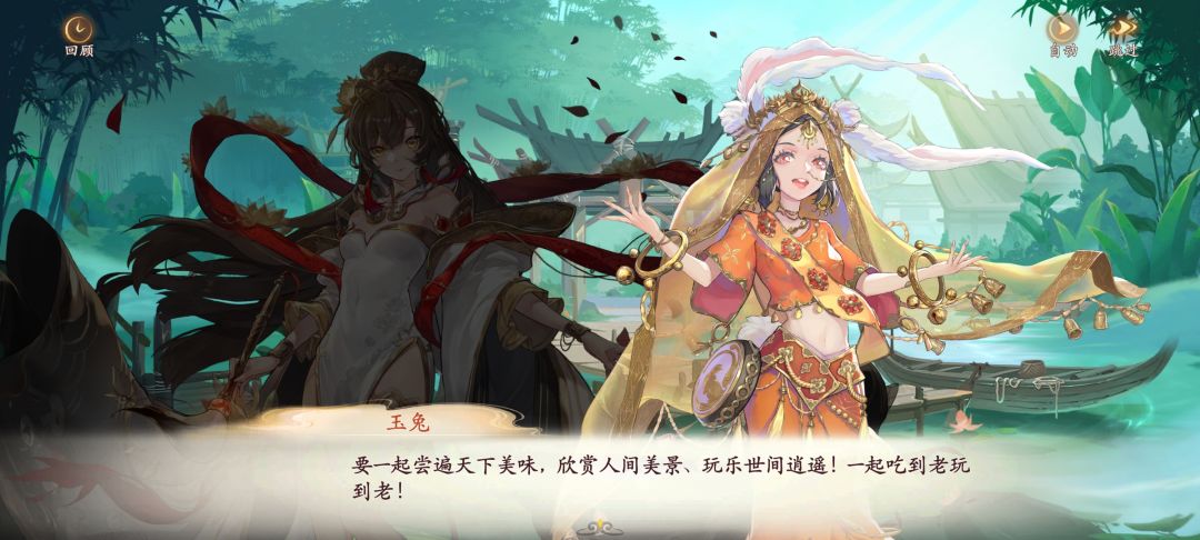 西游致敬仙剑 1