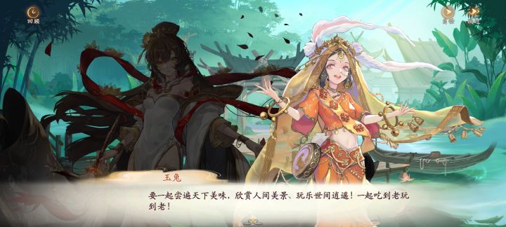 西游致敬仙剑截图