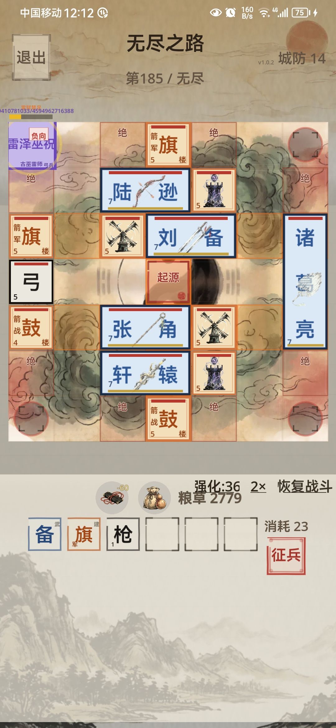 人力有的穷 2