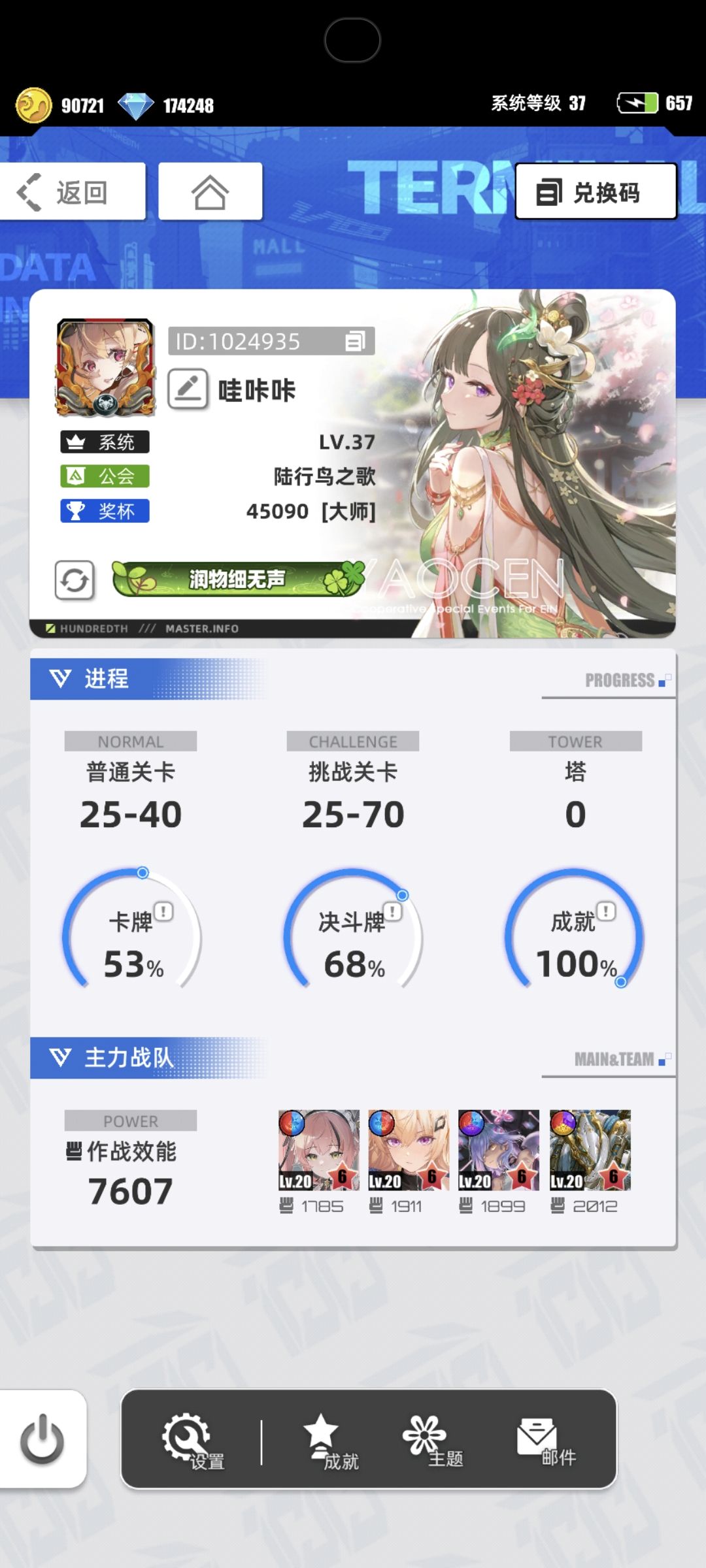 我的百分之一 1