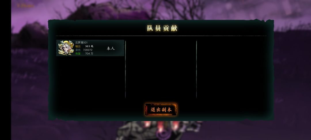 终于单过了 3