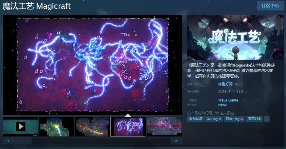 魔法工艺:随心所欲地创造魔法! 1