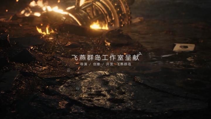 于《光明记忆:无限》中探索未来与古代的激战截图