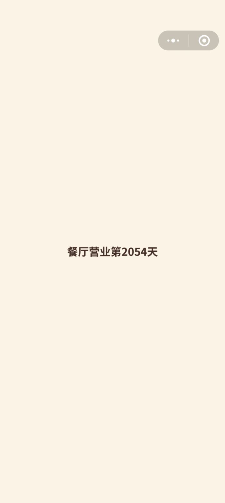 时隔多年回想起这个游戏想回忆发现号没了.截图