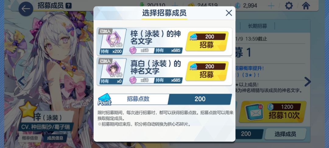 水梓五星了还需要碎片吗 2